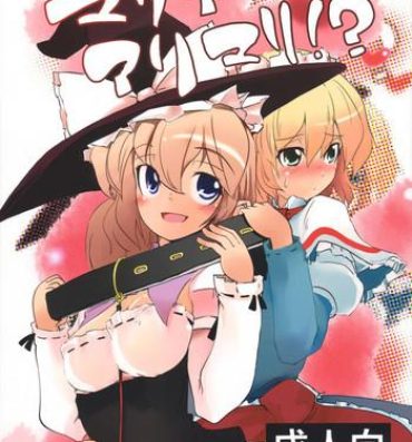 Gay Fetish Maria… Arimari!?- Touhou project hentai Ftv Girls