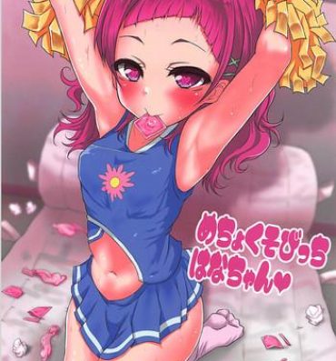 Bunduda Mecho Kuso Bitch Hana-chan- Hugtto precure hentai Stripping