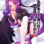 Titten Miryou Skill no Kiki ga Waruinode Master ni Tameshitemita.- Fate grand order hentai Hole