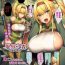 Style [Morikoke] Chijoku no Mori -Elf Kanraku- ch.1-5 [Chinese] [逃亡者x新桥月白日语社汉化] [Digital] Parties