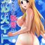 Amature Mugi-chan no Himitsu no Arbeit 4- K on hentai Voyeur