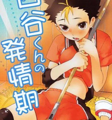 Tiny Girl Nishinoya-kun no Hatsujouki- Haikyuu hentai Blowjob Contest