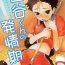 Tiny Girl Nishinoya-kun no Hatsujouki- Haikyuu hentai Blowjob Contest