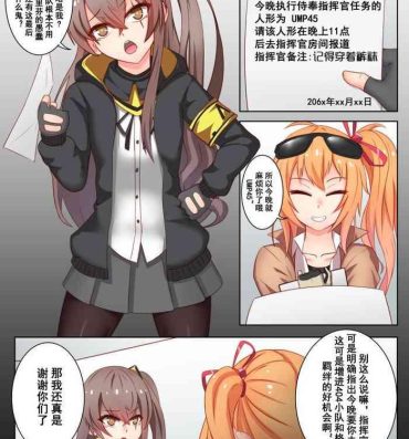 Magrinha One night with UMP45- Girls frontline hentai Facesitting