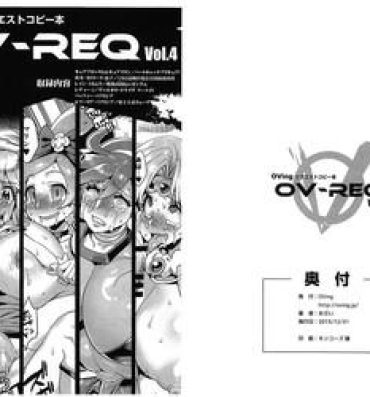 Milf Cougar OV-REQ Vol. 4- Heartcatch precure hentai Gundam hentai G gundam hentai Valkyrie drive hentai Pounded