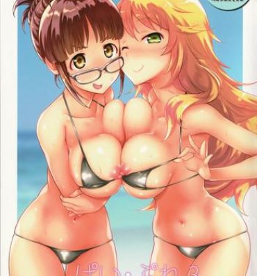 Cum Swallow Pai Pre 3- The idolmaster hentai Weird