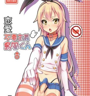 Workout Renai Fuyou Shugi Shimakaze-kun- Kantai collection hentai Exhibition