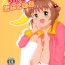 Deep Throat Sakura no Little Nightmare- Cardcaptor sakura hentai Pay