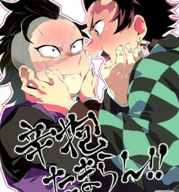 Pau Grande Shinbou Tamaran!!- Kimetsu no yaiba hentai Student