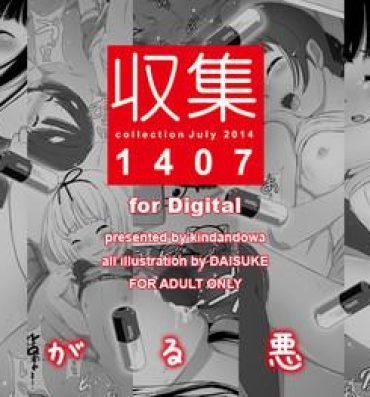 Big Dicks Shuushuu 1407 for Digital Cuckolding