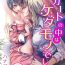 Hot Cunt Skirt no Naka wa Kedamono deshita. Ch. 26 Hiddencam