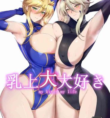 Tgirl Titiue Dai Daisuki – my kings my life- Fate grand order hentai Gaygroup