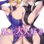 Dykes Titiue Dai Daisuki – my kings my life- Fate grand order hentai Buttfucking