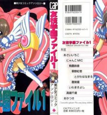 Thuylinh Tomoeda Gakuen File- Cardcaptor sakura hentai Girls Getting Fucked