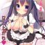 Flogging Toroama Rize o Meshiagare- Gochuumon wa usagi desu ka hentai Role Play