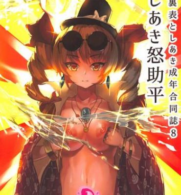 Riding Touhou Uraomote Toshiaki Seinen Goudoushi 8 Toshiaki Dosukebe- Touhou project hentai Fantasy Massage