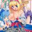 Hot Girls Fucking Watashi o H no Aite ni Erande kudasai!- Touhou project hentai Spanking