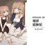 Toys [Yeast House (Pan Koojo)] Elf no Shimai-tachi. – the elf sisters | 精灵姐妹花 [Chinese] [Digital]- Original hentai Chat