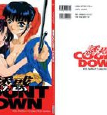 Gay Pawnshop Yuuwaku Count Down Vol. 1 Omnibus Perfect Collection Blow