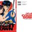 Gay Pawnshop Yuuwaku Count Down Vol. 1 Omnibus Perfect Collection Blow