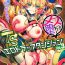 Maledom 2D Comic Magazine Mesu Ochi! TS Ero Trap Dungeon Vol. 3 Nalgas