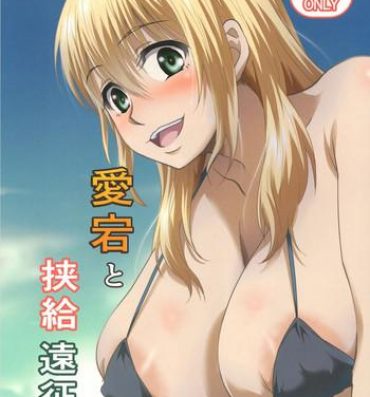 Punjabi Atago To Kyoukyuu Ensei- Kantai collection hentai All Natural