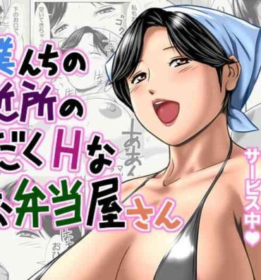 Cam Porn Bokunchi no Kinjo no Sugoku H na Obentoya-san- Original hentai Vaginal