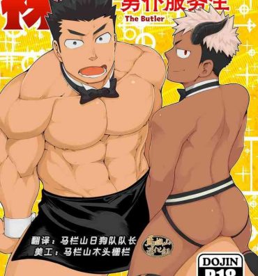 Butthole Hadaka Waiter – The Butler- Original hentai Cock