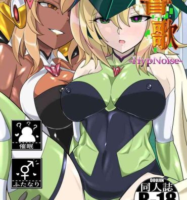 Tetona Hibiki Uta- Senki zesshou symphogear hentai Moreno