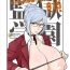 Thief Hybrid Tsuushin vol.15- Prison school hentai Perverted