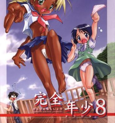 Spanking Kanzen Nenshou 8- Love hina hentai Man