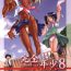 Spanking Kanzen Nenshou 8- Love hina hentai Man