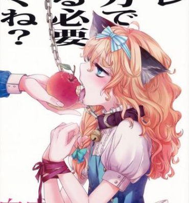 Hetero Kore Touhou de Yaru Hitsuyou Naku ne? | Is it really necessary to do this in Touhou- Touhou project hentai Longhair