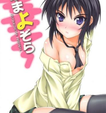 Ass Lick Namayozora- Boku wa tomodachi ga sukunai hentai Officesex