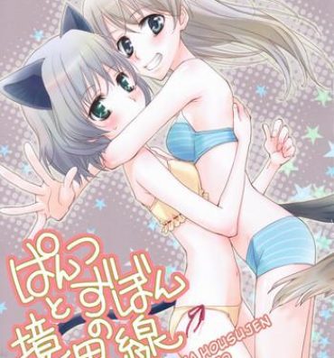 Web Cam Pantsu to Zubon no Kyoukaisen- Strike witches hentai Nuru