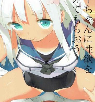 Sis Ro-chan ni Seiyoku o Osaete Moraou- Kantai collection hentai Amateursex