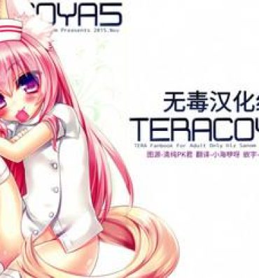 Pissing TERACOYA5- Tera hentai Spying