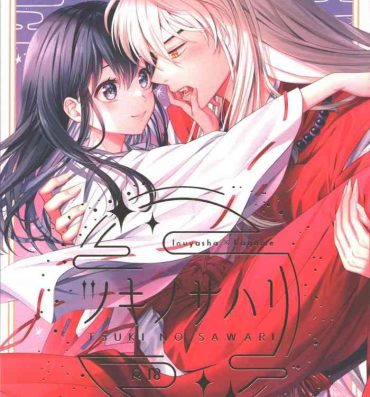 Nylons Tsuki no Sawari- Inuyasha hentai Chastity