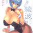 HD Ayanami Dai 3.5 Kai- Neon genesis evangelion hentai Dicksucking