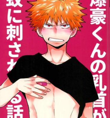 Wet Cunt Bakugou-kun no Chikubi ga Ka ni Sasareru Hanashi- My hero academia hentai Bubble Butt