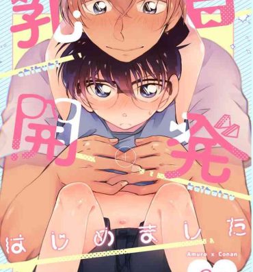 Chilena Chikubi Kaihatsu Hajimemashita- Detective conan | meitantei conan hentai Spoon