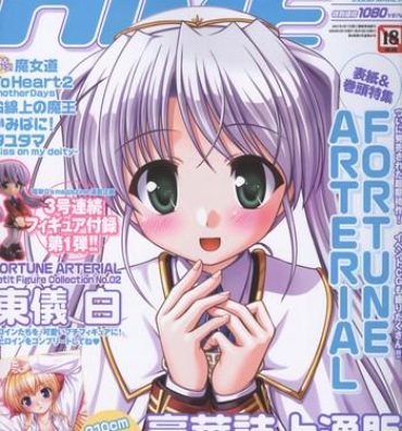 French Dengeki Hime 2008–03 Amatoriale