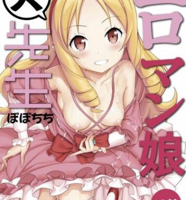 Exibicionismo Eromanko Daisensei- Eromanga sensei hentai Hot Couple Sex