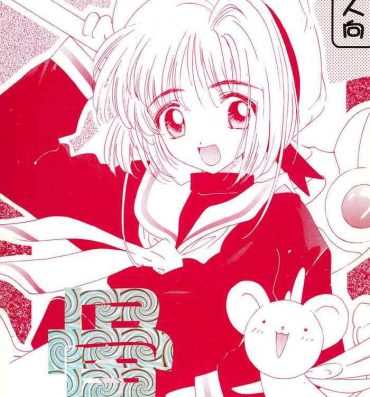 Men Hone- Cardcaptor sakura hentai Best Blow Jobs Ever