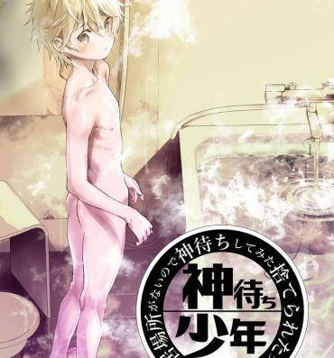 British Ibasho ga Nai node Kamimachi shite mita Suterareta Shounen no Ero Manga Ch. 37- Original hentai Family Sex