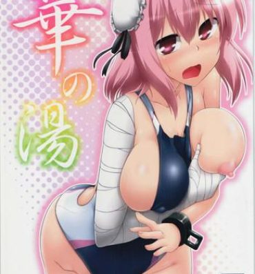 Actress Ka no Yu- Touhou project hentai Gay Outdoors