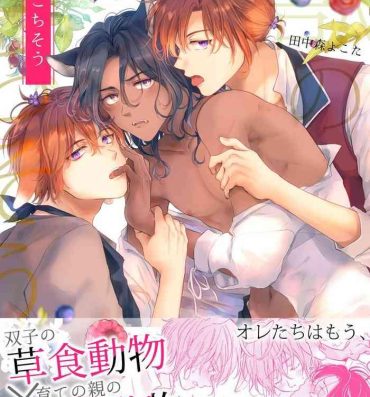 Gay Friend Kemono no Gochisou- Original hentai Stepmom