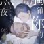 Filipina Kimi no Yoru ni Fureru | 触碰你的黑夜 Ch. 1-5 Small Boobs