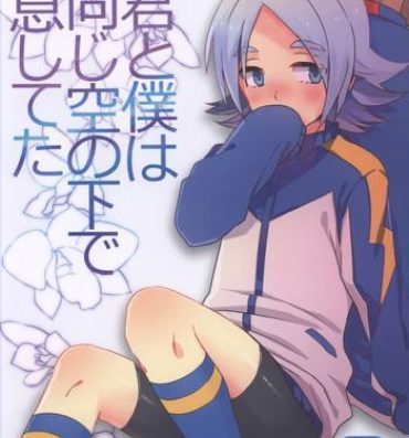 Hardcorend Kimi to Boku wa Onaji Sora no Shita de Ikishiteta- Inazuma eleven hentai Three Some