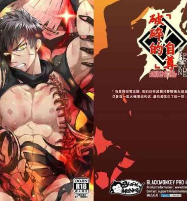 Naked Women Fucking Kizutsuita Pride – Broken Pride | 破碎的自尊- Touken ranbu hentai Sapphic